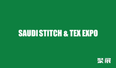 纺织机械2025年11月展会排期一览表