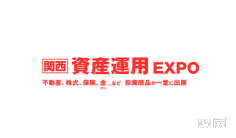2024大阪资产展参观攻略(时间+地点+门票预约+交通)