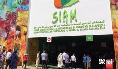 2026摩洛哥农业展(SIAM)展位费与展位图