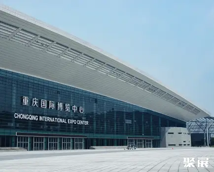 重庆国际博览中心