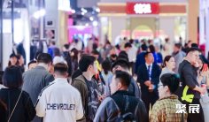 2026上海服装定制展展商名录+会刊