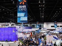 美国制冷展现场图片5