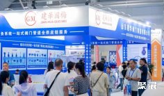 内蒙古供热展(JINNOC)2026展商名录