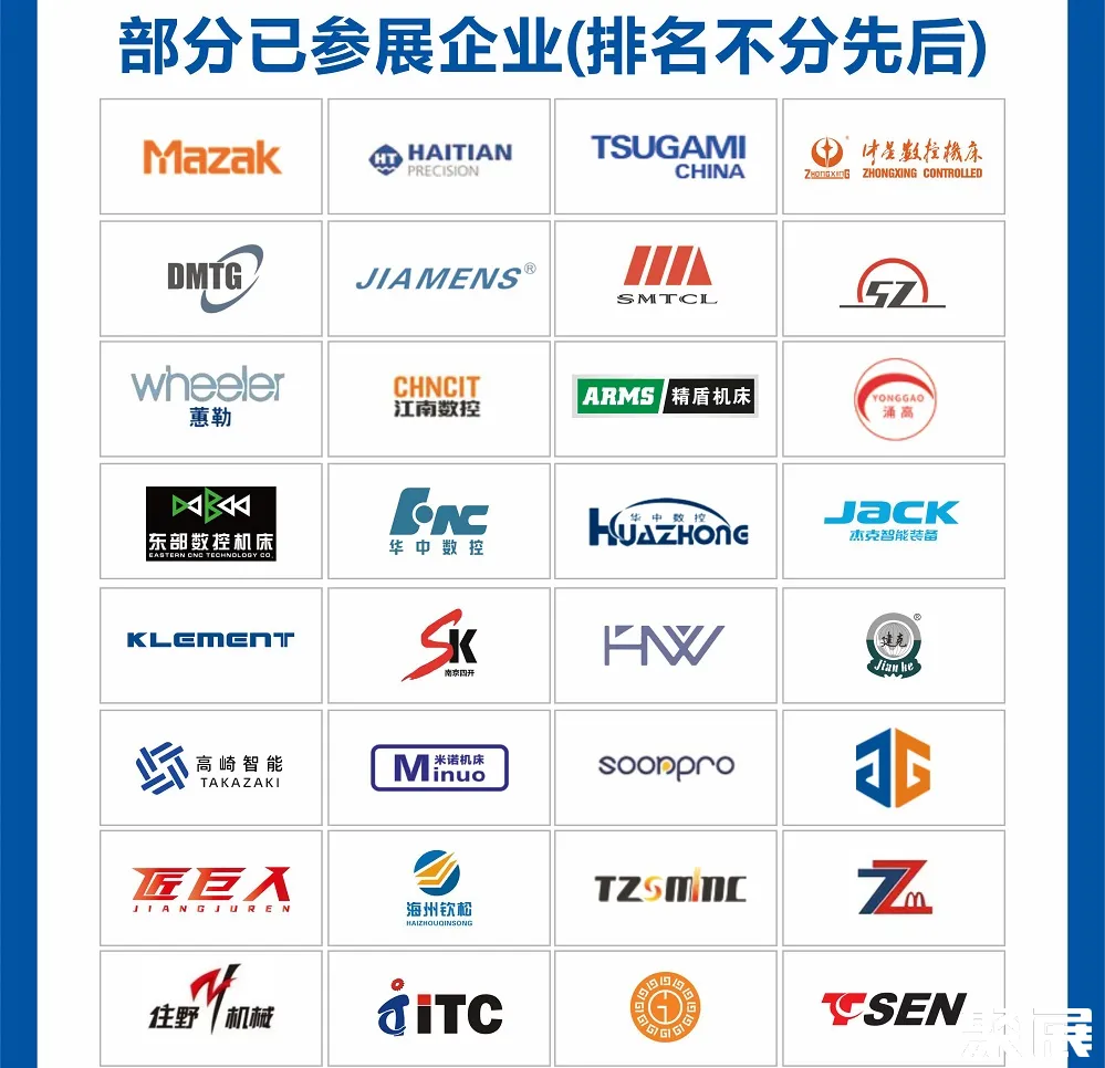 玉環(huán)國際機床展展會介紹1