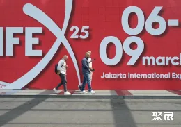 雅加达家具展展会现场(现场盛况)1