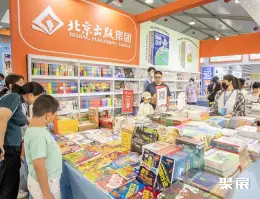 上海书展展会现场(现场盛况)7