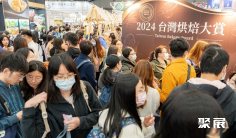 2026年台湾烘焙展门票购买方式,多少钱一张?