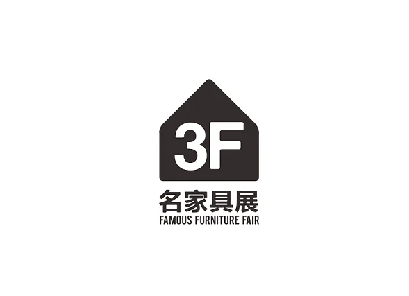 东莞国际名家具展