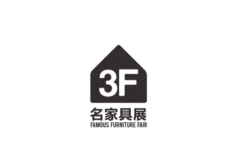 东莞国际名家具展