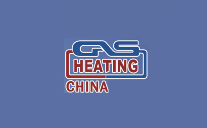 中国（深圳）国际燃气、供热技术与设备展览会