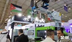 2026利雅得工业展展位费与展位申请