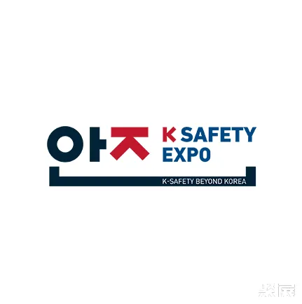 韩国首尔公共安全展览会