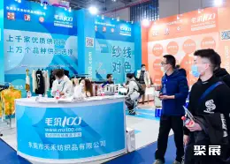 上海国际针织展展会现场(现场盛况)9