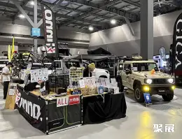 日本户外用品展展会现场(现场盛况)6