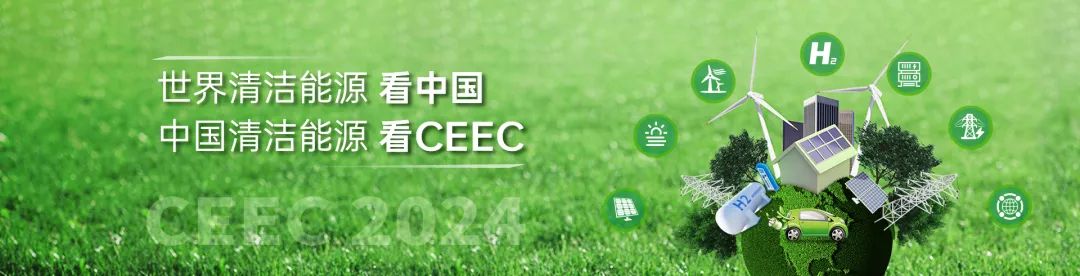 北京國際清潔能源展展會介紹1