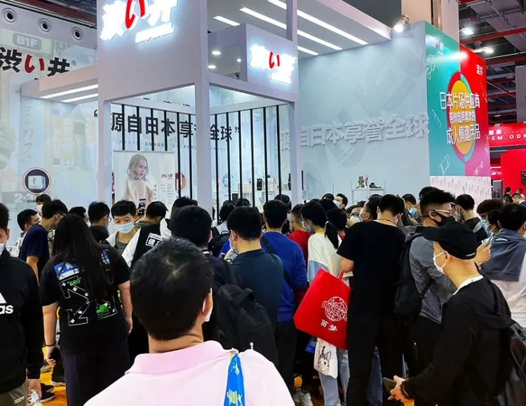 深圳国际成人健康保健用品展览会