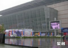 重庆南坪国际会展中心