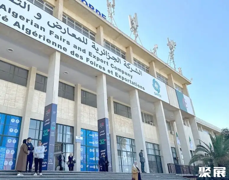 阿尔及利亚阿尔及尔国际会展中心实景