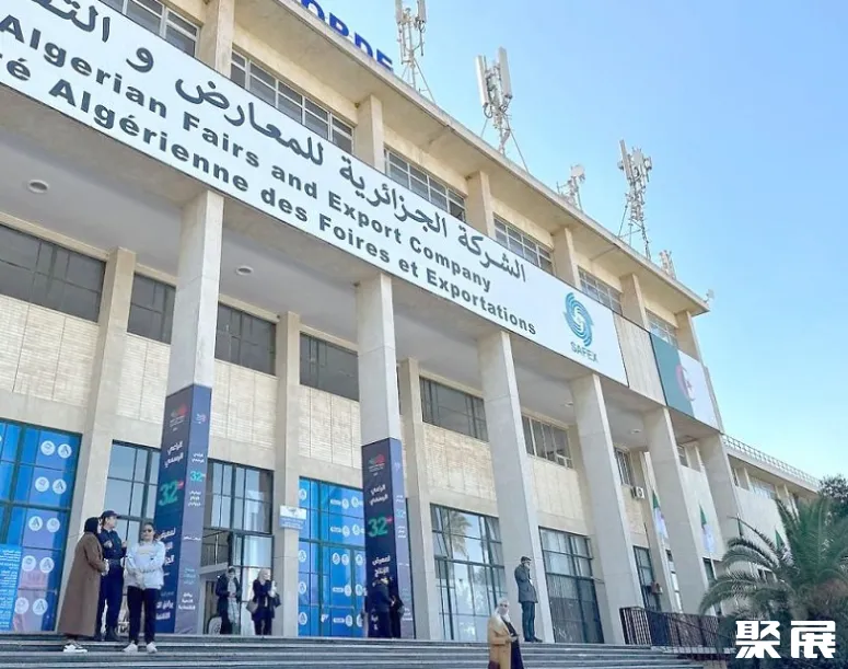 阿尔及利亚阿尔及尔国际会展中心