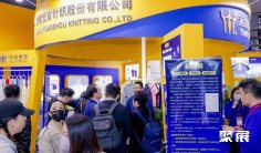 2025福建纺织展举办时间与地点