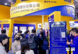 福建纱线展展会现场(现场盛况)2