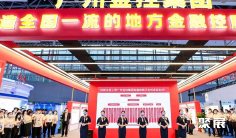 广州金交会来袭:广州国际金融交易博览会2024即将举办,实现“让世界在这里感悟中国金融”的愿景!门票登记