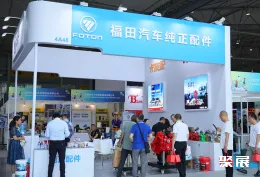 邢台汽配展现场图片1