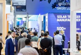 沙特清潔能源展展會現(xiàn)場(現(xiàn)場盛況)1