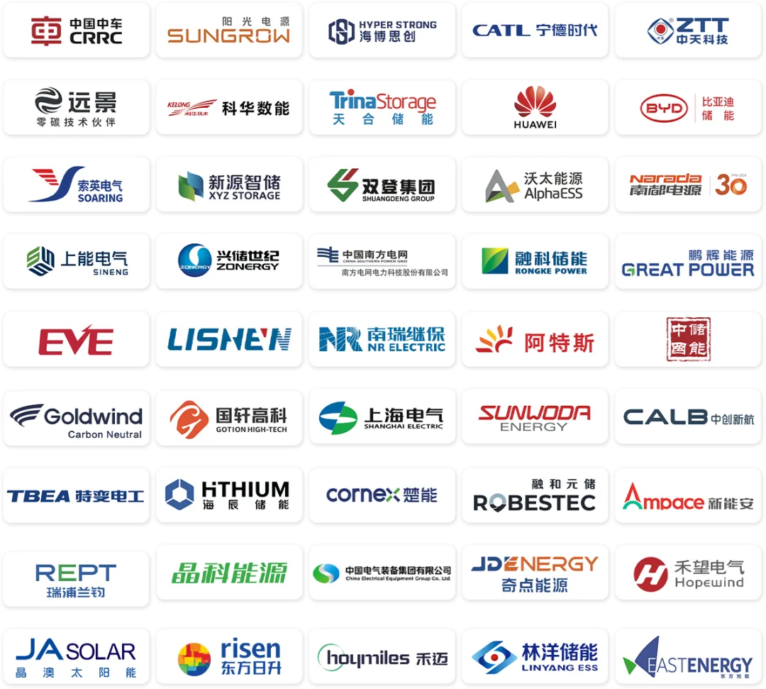 北京國際儲能展覽會-北京儲能峰會知名展商1