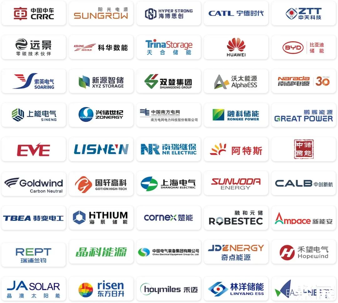 北京国际储能展览会-北京储能峰会知名展商1