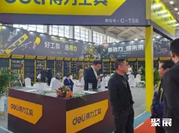 沈阳五金展现场图片7