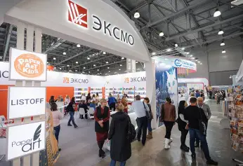 2027俄罗斯文具展(Skrepka Expo)时间地点