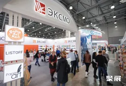 俄罗斯文具展现场图片4