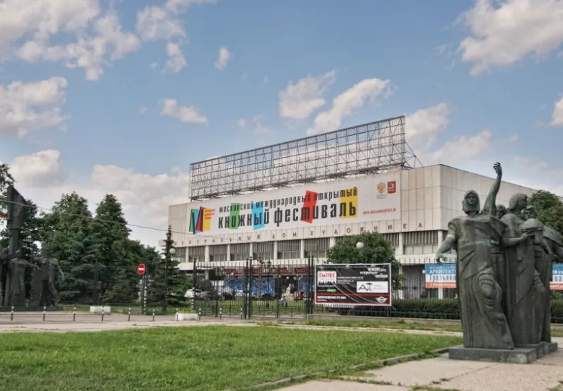 俄羅斯莫斯科中央藝術館