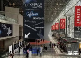 紐約奢侈品包裝展展會現場(現場盛況)1