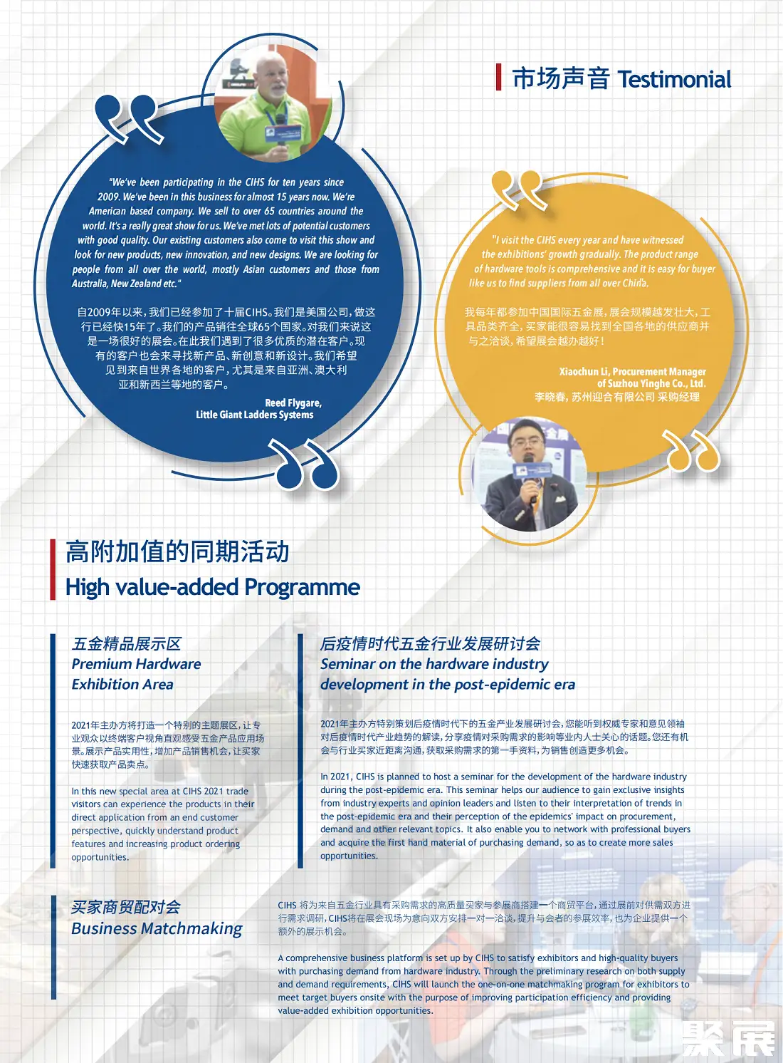 上海国际锁具展展会介绍4