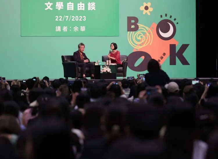 香港图书展览会