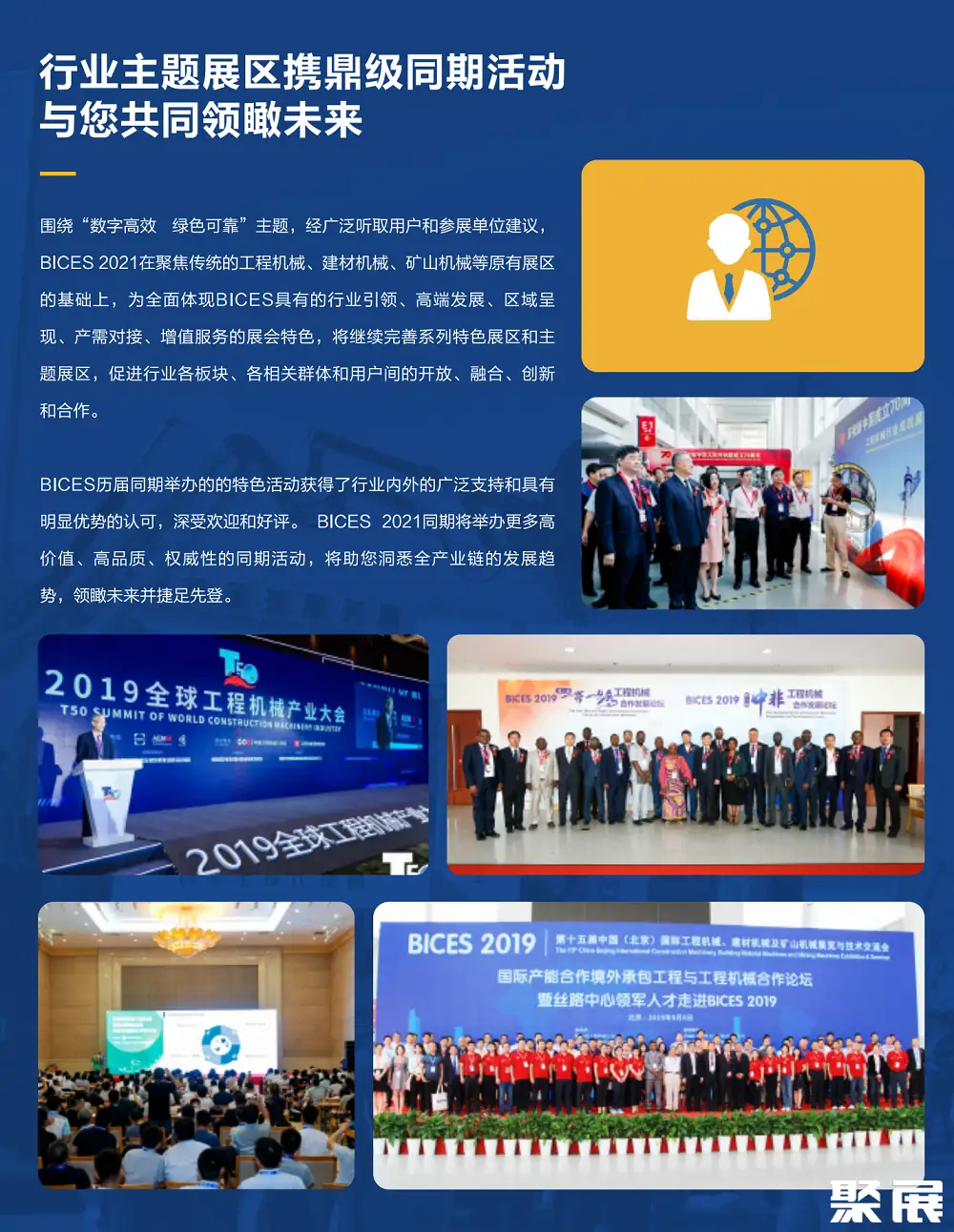 北京国际商用车展展会介绍4