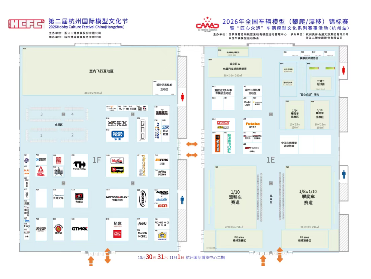 杭州模型节展馆平面图