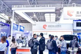 中国汽车工程展展会现场(现场盛况)5