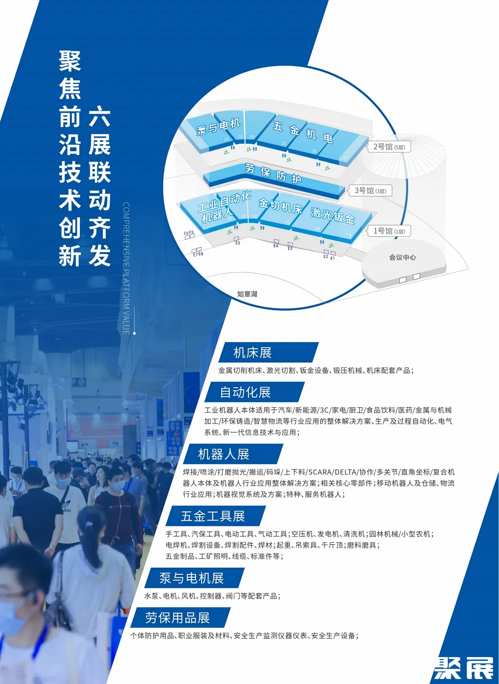 郑州国际机床展展会介绍4