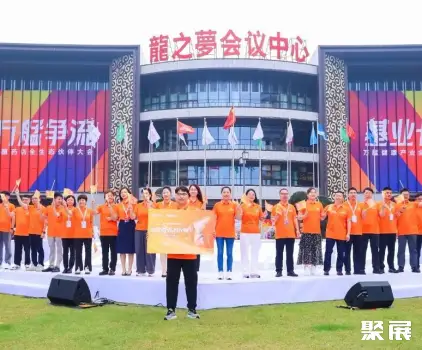 湖州长兴龙之梦会议中心