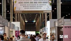 奥地利保健食品展2026最新会刊