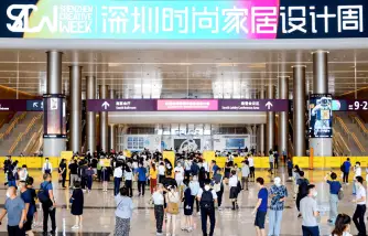深圳国际家具设计周暨深圳国际家具展