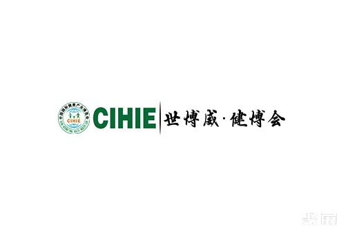 中国北京国际健康产业博览会-世博威健博会