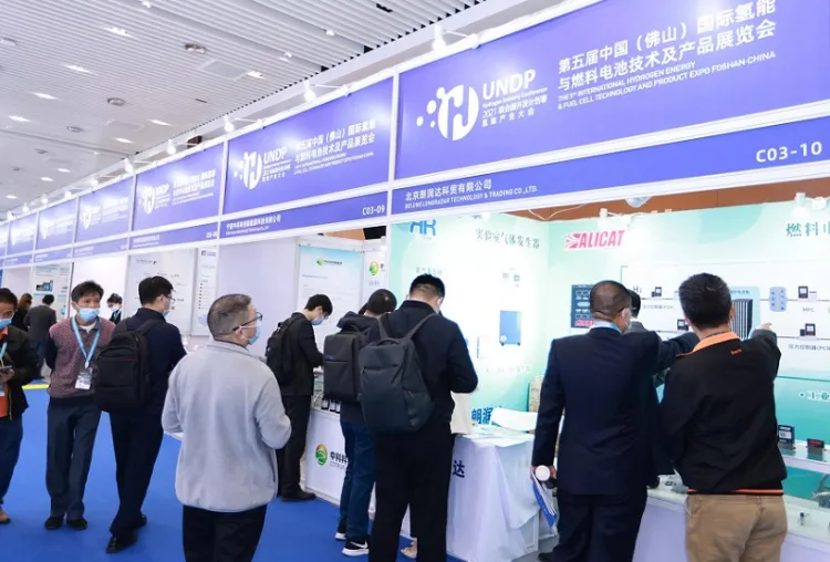 中国（佛山）国际氢能与燃料电池技术展览会