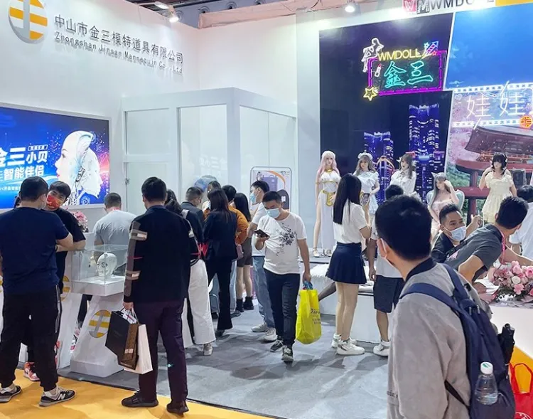 深圳国际成人健康保健用品展览会