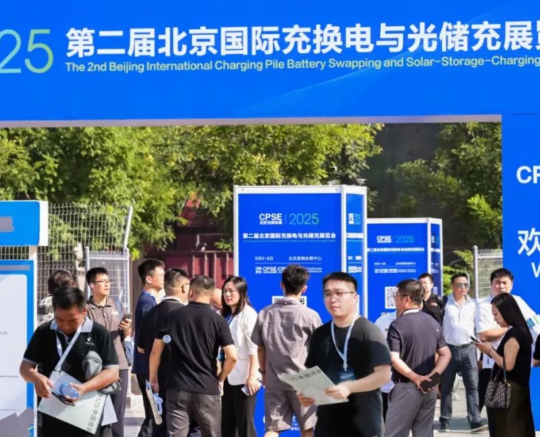 北京国际光储充展展会现场(现场盛况)1