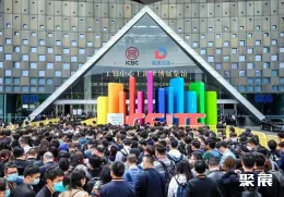 上交会现场图片1