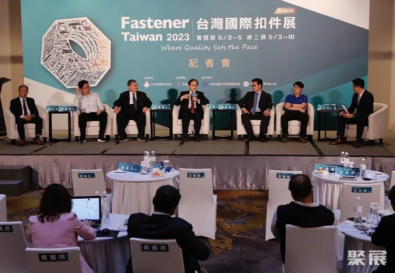 台湾高雄紧固件展览会